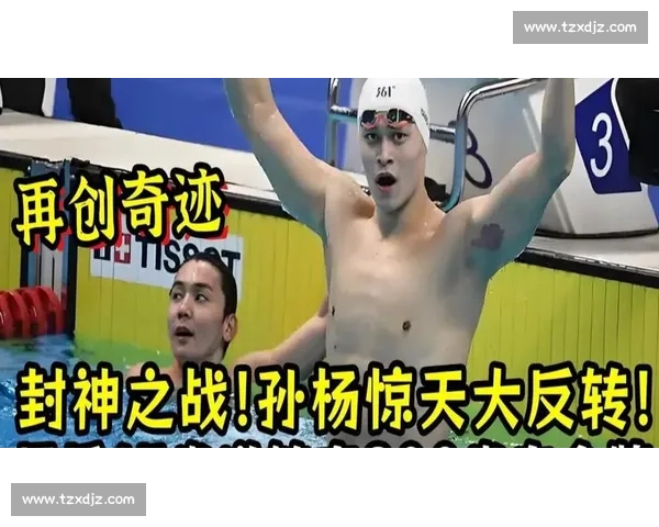 孙杨复出剑指第五届全运会:续写泳池传奇,誓展巅峰风采 孙杨复出剑指第五届全运会:续写泳池传奇,誓展巅峰风采