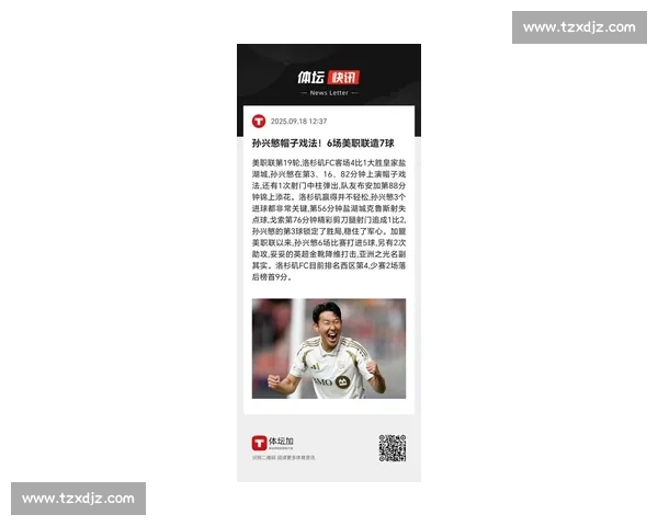 孔刘挂孙兴慜冠军奖牌,孙兴慜:哥,我永远挺你! 孔刘挂孙兴慜冠军奖牌,孙兴慜:哥,我永远挺你!