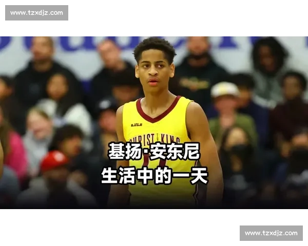 基扬致安东尼:你早是我心中的名人堂 基扬致安东尼:你早是我心中的名人堂