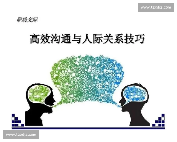 以谈话为核心,探索沟通技巧与人际关系的深层次影响与发展 以谈话为核心,探索沟通技巧与人际关系的深层次影响与发展