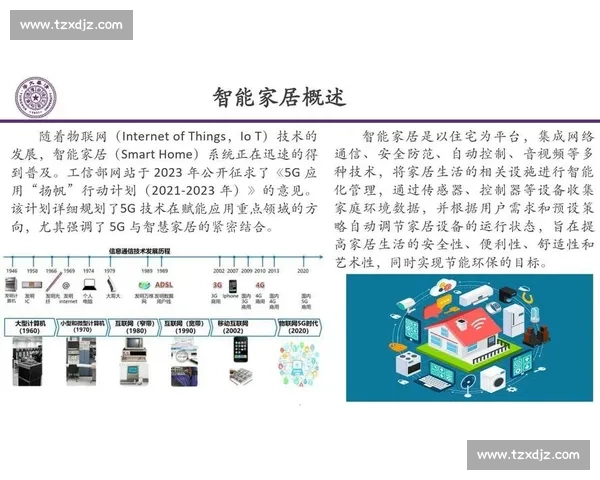 以Mate为核心探索智能互联生态系统的发展与未来趋势分析 以Mate为核心探索智能互联生态系统的发展与未来趋势分析
