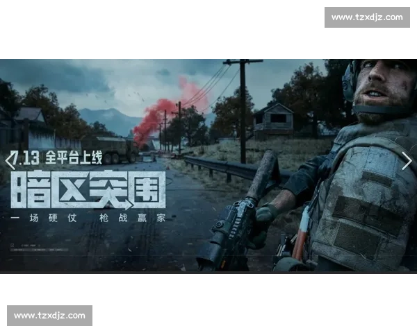 心跳加速!暗区突围赛,一场关于生存的史诗! 心跳加速!暗区突围赛,一场关于生存的史诗!