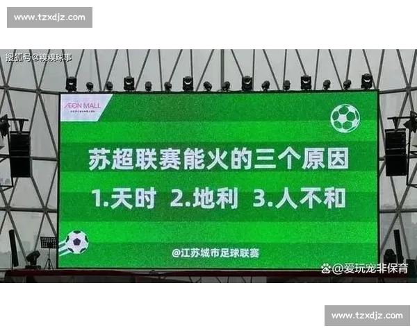 苏超积分榜:老将新星的碰撞,谁能书写传奇 苏超积分榜:老将新星的碰撞,谁能书写传奇