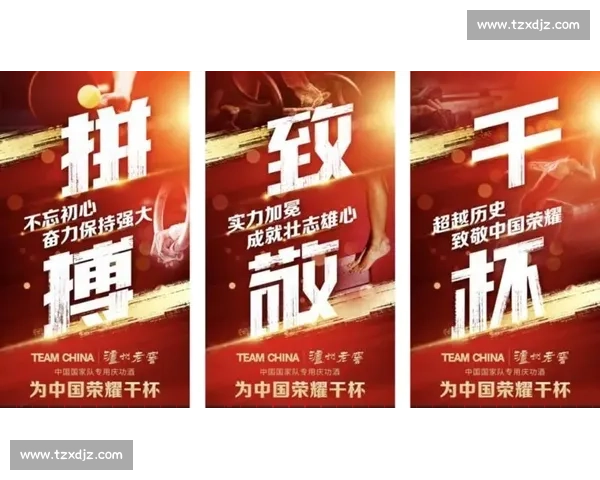 国球荣耀不容失！关注最新赛事动态，为中国队加油助威！