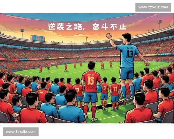 2026世界杯冷门球队的逆袭之路,谁能坚持到最后 2026世界杯冷门球队的逆袭之路,谁能坚持到最后