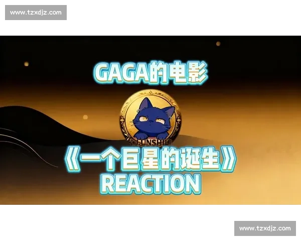 下一个巨星诞生电竞直播发掘潜力新人